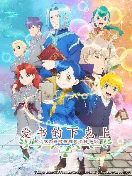 4月新番追番指南，合理安排时间，不错过任何一部优秀新番！