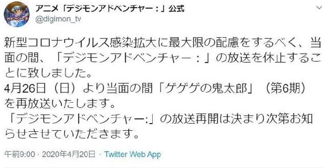 《海贼王》《数码宝贝》也扛不住了！因声优遭限制，新番纷纷停播