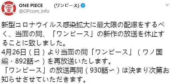 《海贼王》《数码宝贝》也扛不住了！因声优遭限制，新番纷纷停播