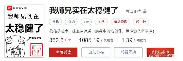 完结后立即宣布动画化，这个IP运作会成为未来泛娱乐的风向标吗