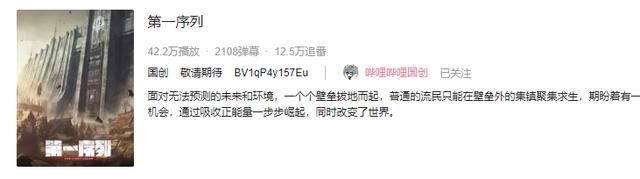 国漫再添黑马，从《君有云》开始，看这家新动画公司的步步为赢