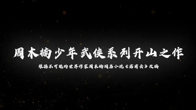 国漫再添黑马，从《君有云》开始，看这家新动画公司的步步为赢