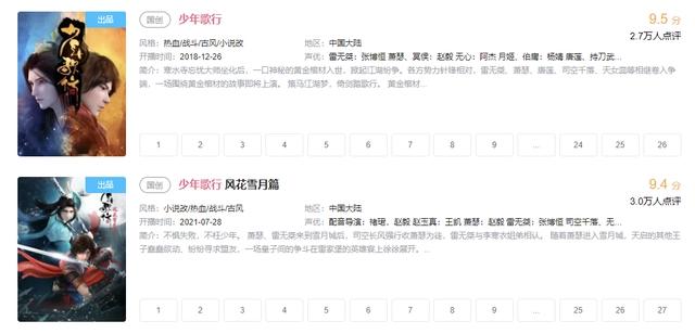 国漫再添黑马，从《君有云》开始，看这家新动画公司的步步为赢