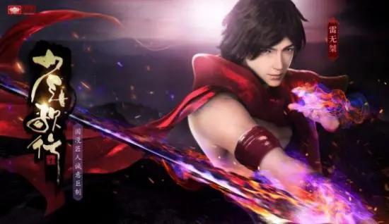 中影年年首部古风国漫巨制《少年歌行》即将开播