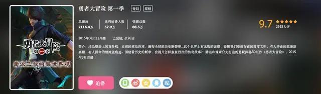 南派三叔出品的国漫，B站9.8分不输盗墓笔记，剧情全是笑点