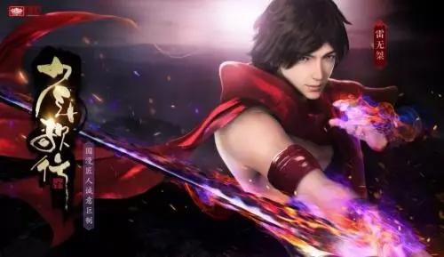 一剑长虹三集连播3D国漫登峰之作《少年歌行》定档12.26