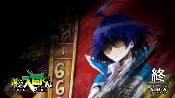 下一任魔王四月归来，入间同学真魔化了