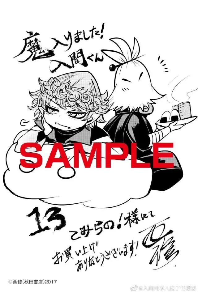 十月新番丨入间同学入魔了