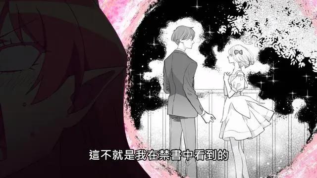 入间同学入魔了：会长终于A上去了！下次就两个人一起去哪里吧