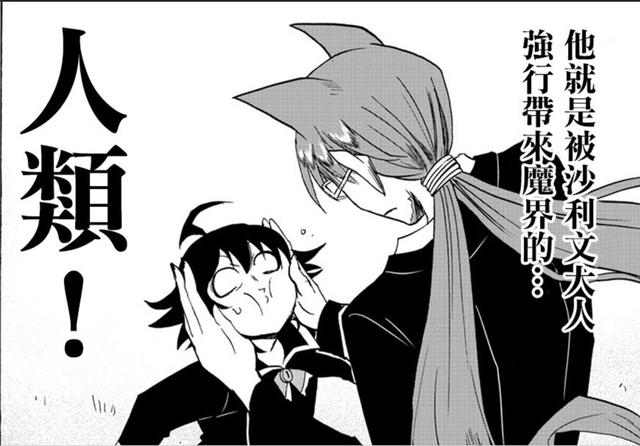 入间同学入魔了：几位恶魔知道入间身份，不但没吃他，还对他很好