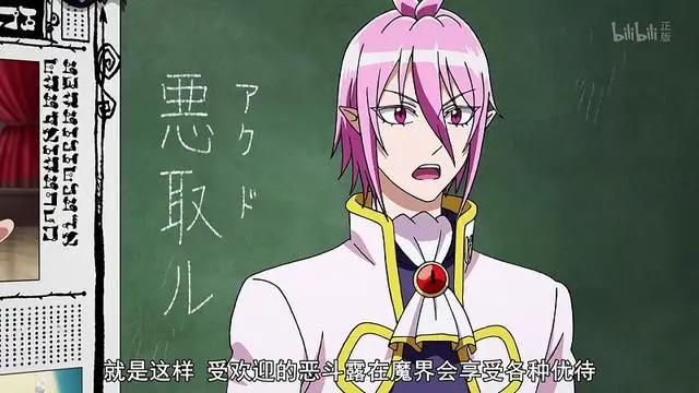 一张图看懂奶头乐理论，“入间同学入魔了”的动画版解释真魔性