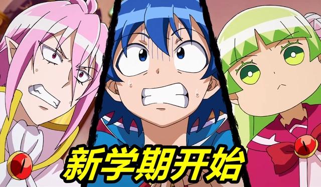 入间同学入魔大结局，魔王终于登场，入间老婆确定，新目标当魔王