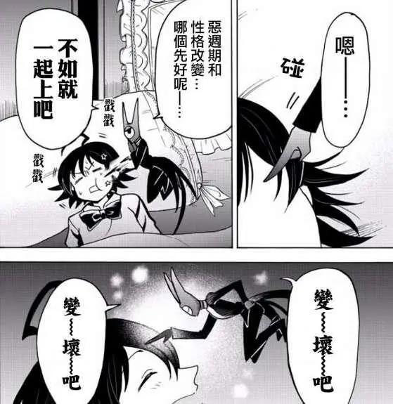 入间同学入魔了：第一季完结，结尾藏了三个彩蛋，你都看了吗？