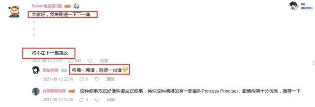 这4.5分的新番是本季最烂，删减只是小问题，根本没让观众看懂