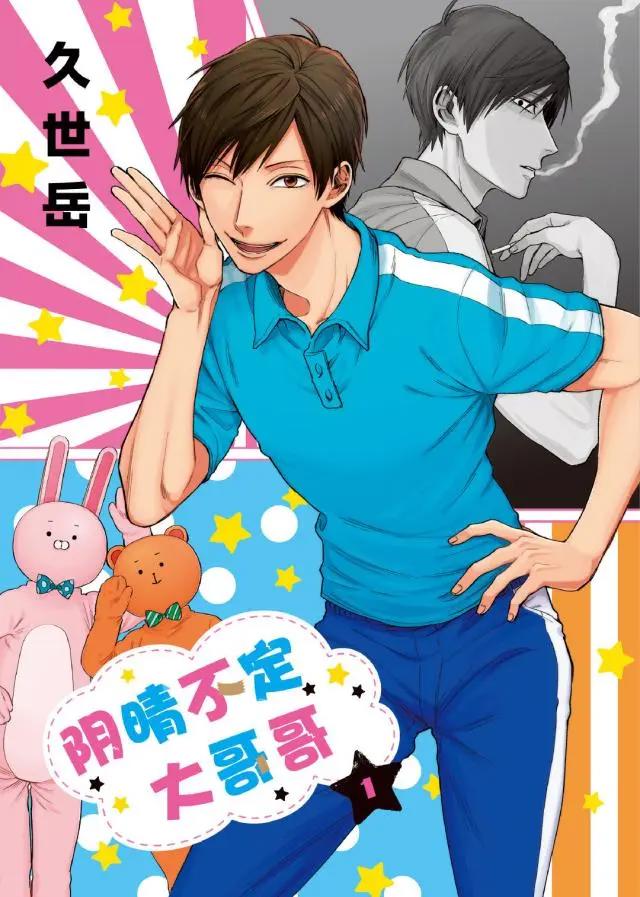 御宅文化的鼻祖去世，这部人气漫画即将完结｜动漫大事件