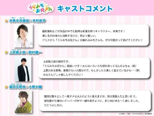 堪称最豪华声优阵容！这部演绎社畜职场辛酸的7月新番动漫厉害了