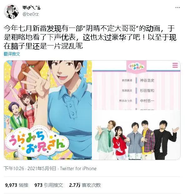 声优阵容豪华，比起动画制作更重要？本末倒置不可取