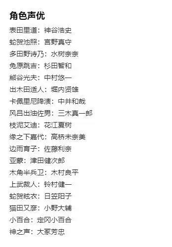 声优阵容强大的动画开播，弹幕称24分钟极其漫长，真实得想哭