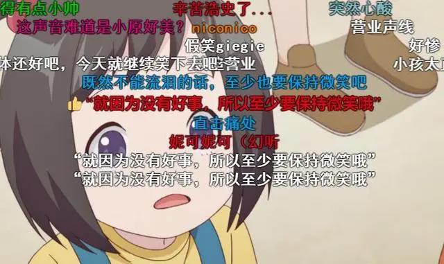 声优阵容强大的动画开播，弹幕称24分钟极其漫长，真实得想哭