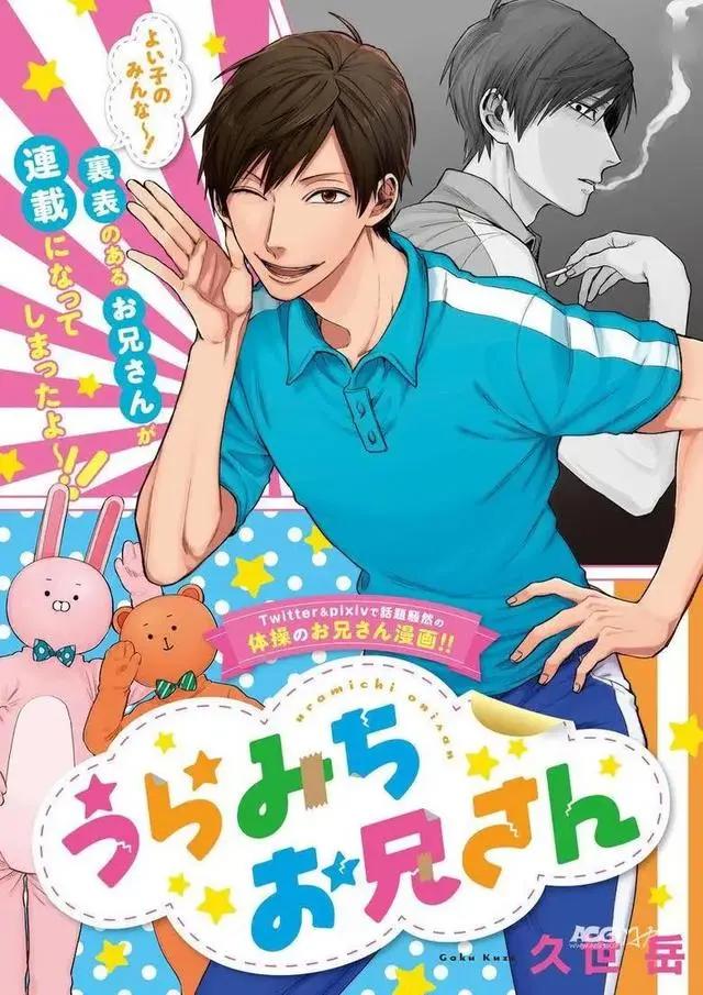 《阴晴不定大哥哥》延期至2021年播出