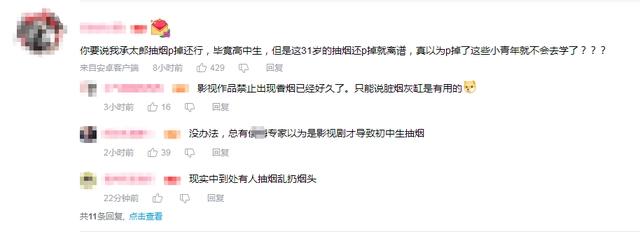 不能出现烟？新一集《阴晴不定大哥哥》吸烟被p掉，引发网友热议