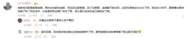 不能出现烟？新一集《阴晴不定大哥哥》吸烟被p掉，引发网友热议