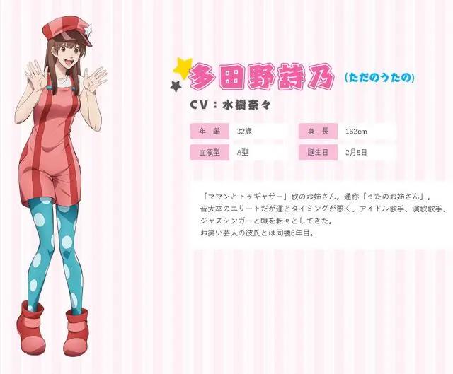 7月新番《阴晴不定大哥哥》，神谷浩史主役，声优阵容皆是大佬