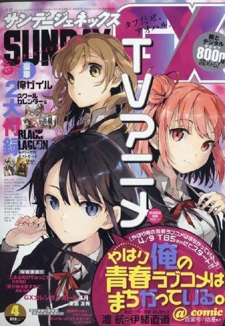 B站这回下血本了！4月新番已买下31部，其中15部独播