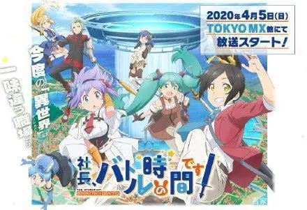 B站这回下血本了！4月新番已买下31部，其中15部独播