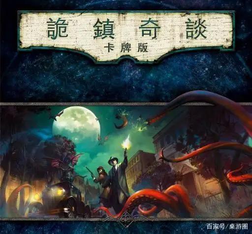 FFG的那些年，我们一起追过的LCG桌游名录