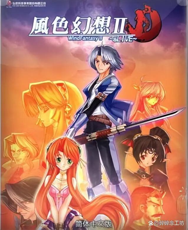 《风色幻想》系列回顾：遥遥无七的国产游戏封神之作