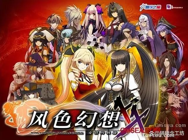 《风色幻想》系列回顾：遥遥无七的国产游戏封神之作