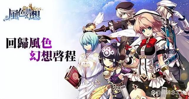 《风色幻想》系列回顾：遥遥无七的国产游戏封神之作