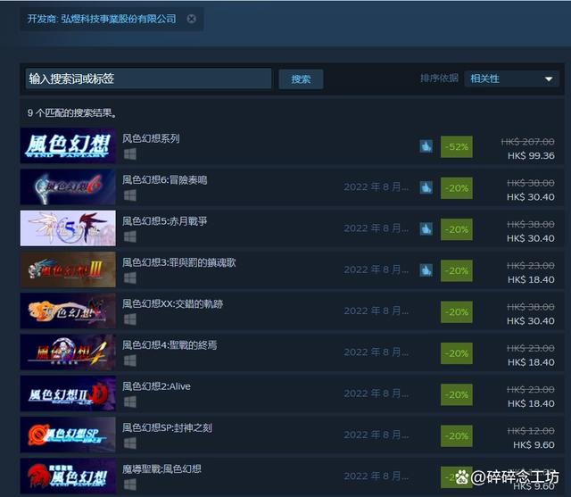 《风色幻想》系列回顾：遥遥无七的国产游戏封神之作