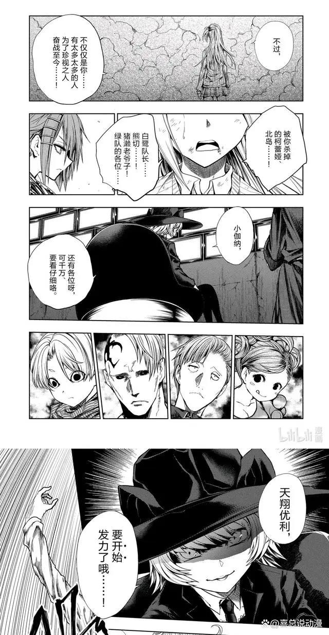 《见面5秒开始战斗》第199话：优利使出杀手锏！她能否击败天那？