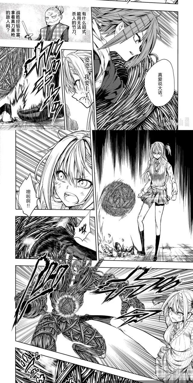 《见面5秒开始战斗》第199话：优利使出杀手锏！她能否击败天那？