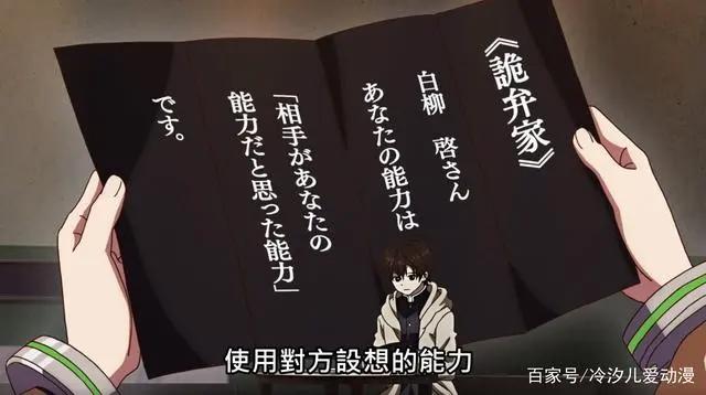 见面五秒开始战斗：“欺诈师”能力男主登场，他能否活到最后？