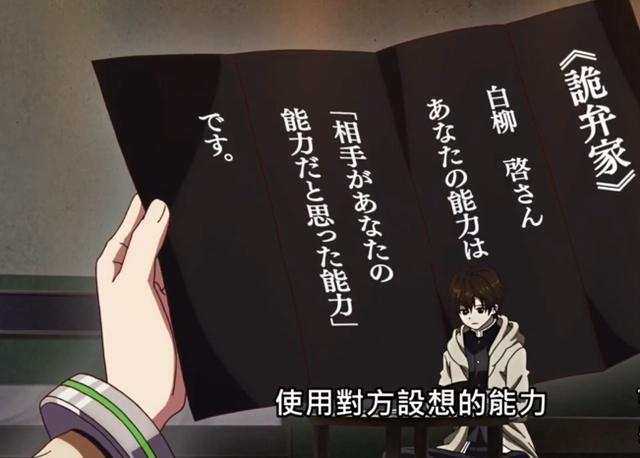 见面5秒开始战斗：如果给你的是别人设想的能力，你会怎么用？