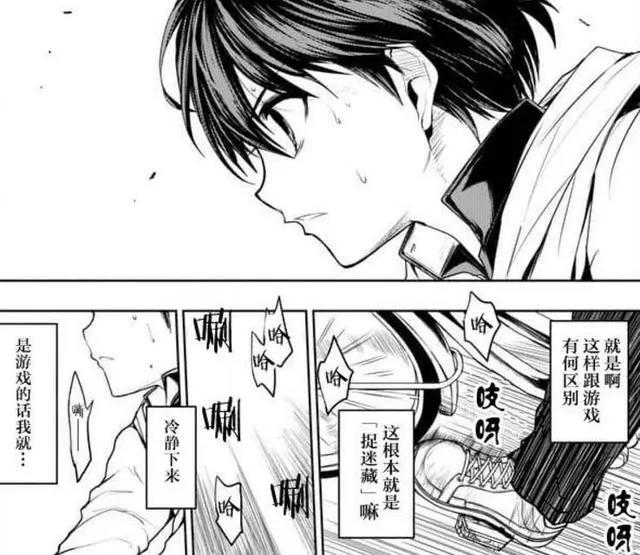 动漫推荐：《见面5秒就战斗》男主能力太强，被管理员强制死亡