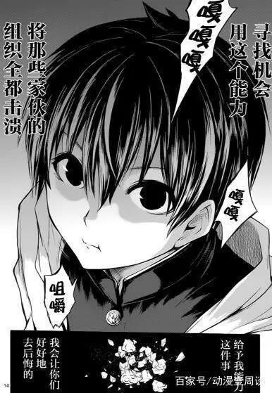 见面之后5秒开始战斗，这部动漫男主智商碾压群雄！