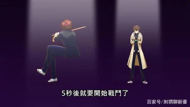 新番点评：见面5秒开始战斗