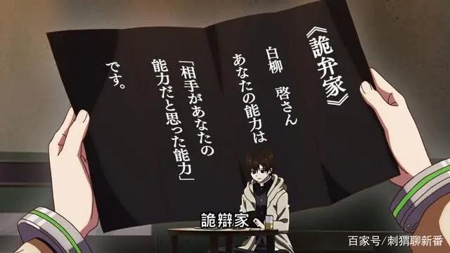 新番点评：见面5秒开始战斗