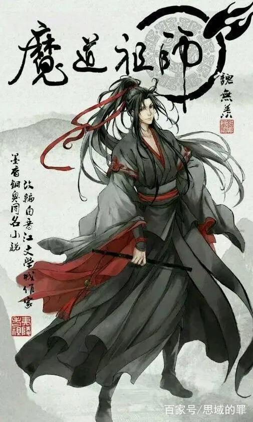 魔道祖师已超全职高手，视美引领国漫大IP崛起&叶修魏无羡同一人