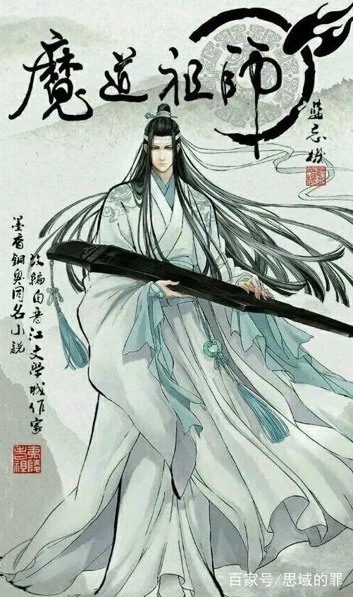 魔道祖师已超全职高手，视美引领国漫大IP崛起&叶修魏无羡同一人