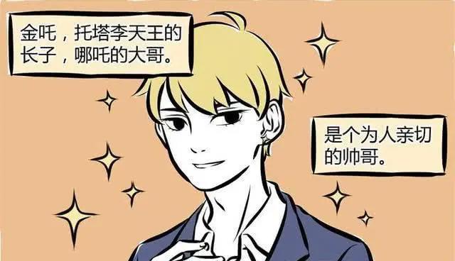 非人哉漫画：男性妖怪颜值排行，哪吒不是第一，你最爱的入榜了吗