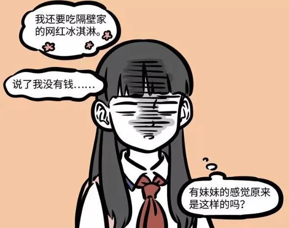 非人哉：鼠年将至，我怀疑漫画里还有新角色登场