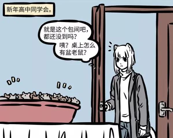 非人哉：鼠年将至，我怀疑漫画里还有新角色登场
