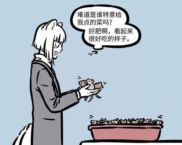 非人哉：鼠年将至，我怀疑漫画里还有新角色登场