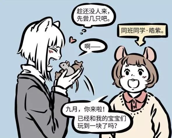 非人哉：鼠年将至，我怀疑漫画里还有新角色登场