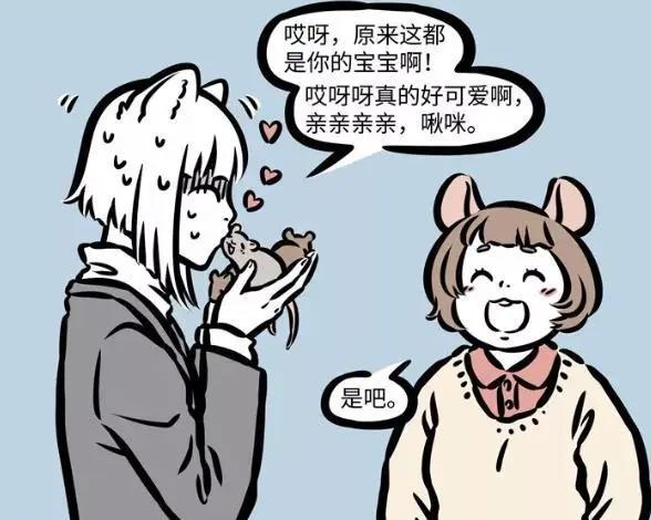 非人哉：鼠年将至，我怀疑漫画里还有新角色登场